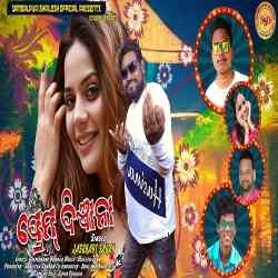 Prem Diwana-Sambalpuri